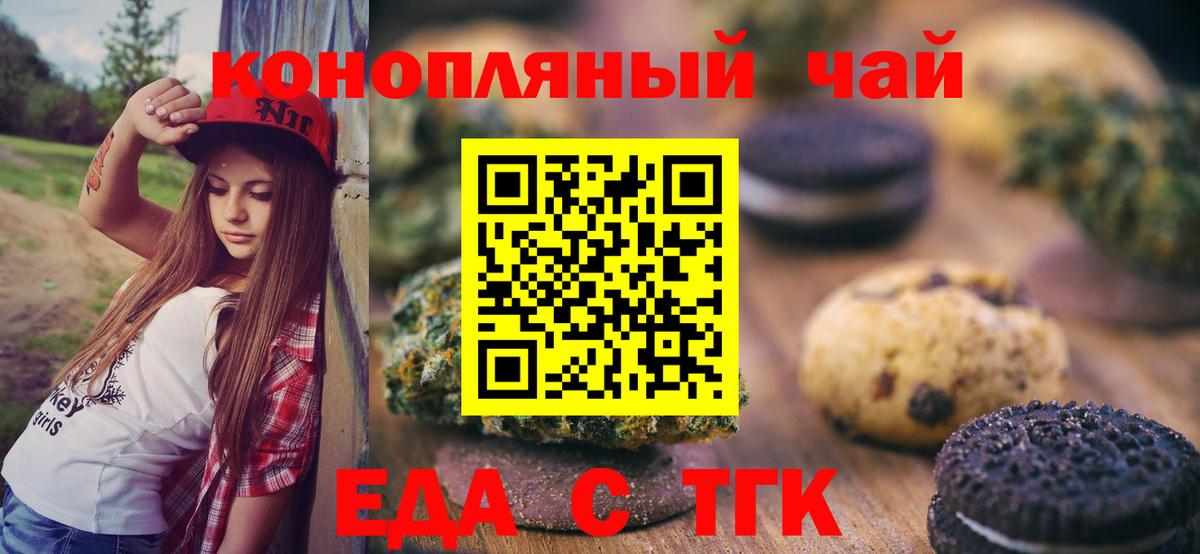 Cannafood конопля Ковров