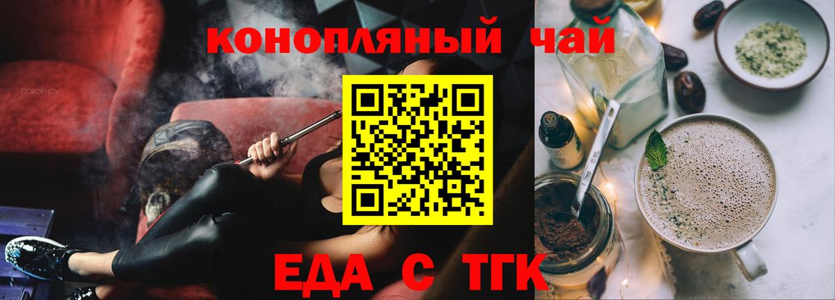 Ковров  Cannafood конопля  Вход с VPN 