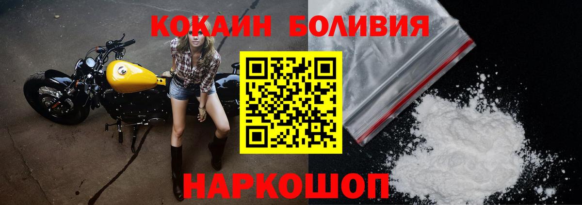 Ковров  КОКАИН Колумбийский  Вход с VPN  КОКАИН Эквадор 