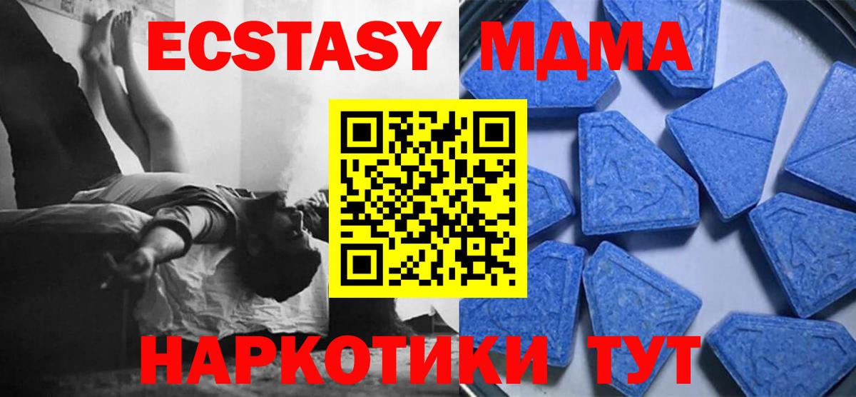 Ecstasy таблы Ковров