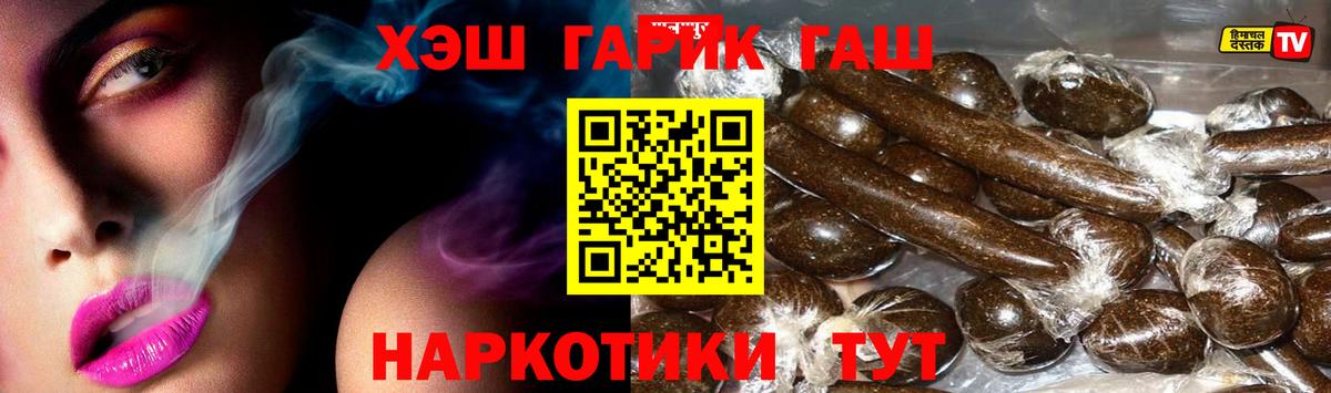 Ковров  ГАШИШ гашик  где купить   Вход с VPN  ГАШ ice o lator 