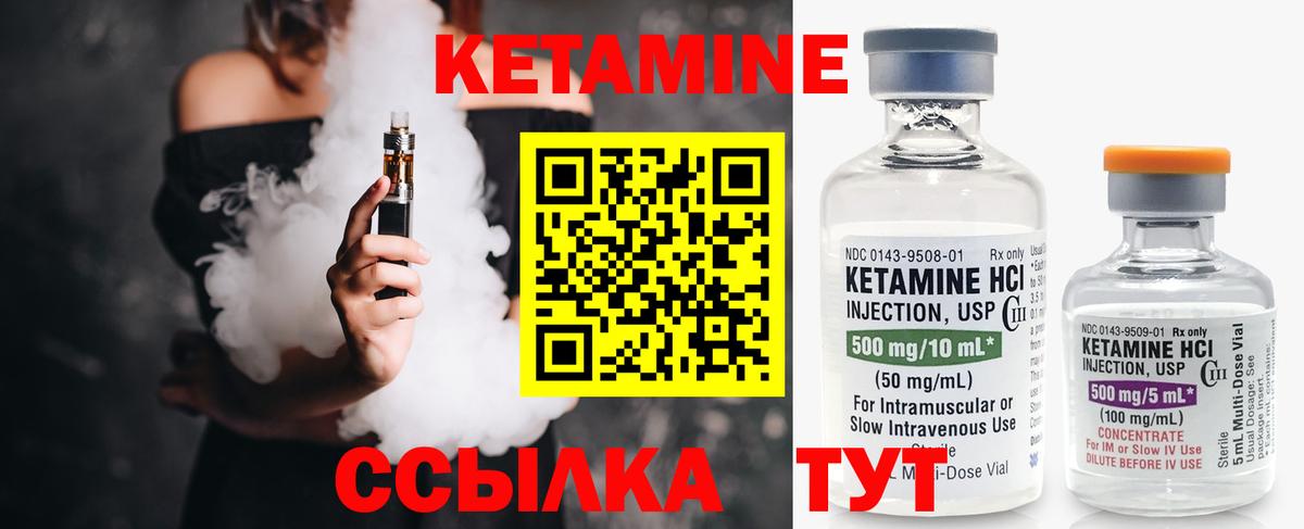КЕТАМИН VHQ  ссылка на мегу как войти  сайты даркнета состав  Вход с VPN  Ковров 