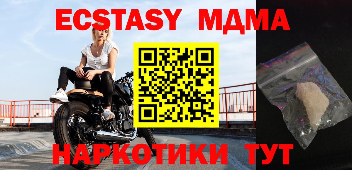 MDMA кристаллы  Вход с VPN  MDMA  Ковров 