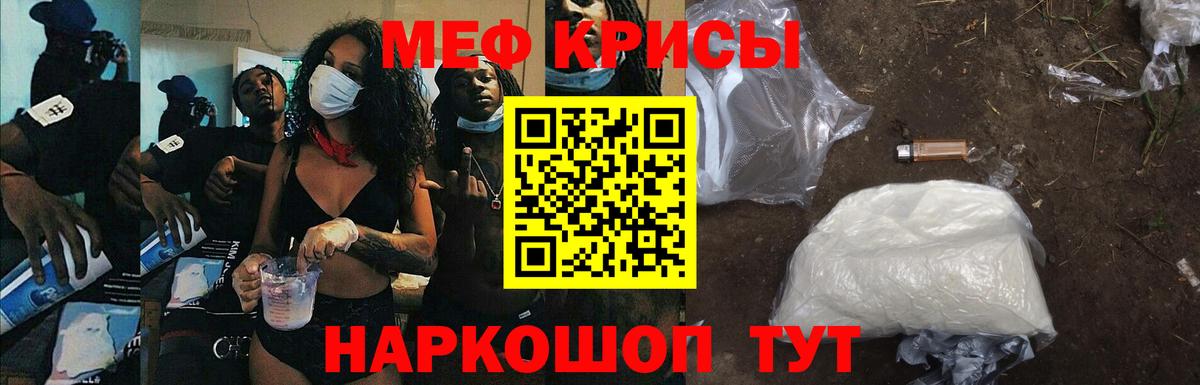 Мефедрон кристаллы Ковров