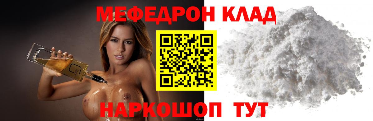МЕФ mephedrone  МЯУ-МЯУ  Вход с VPN  Ковров  Меф кристаллы 
