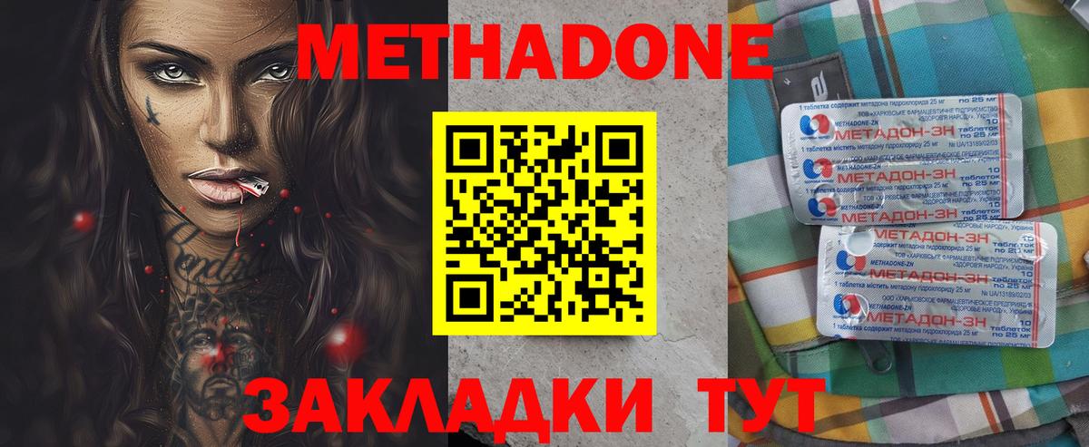 Ковров  МЕТАДОН VHQ  МЕТАДОН мёд  Вход с VPN 