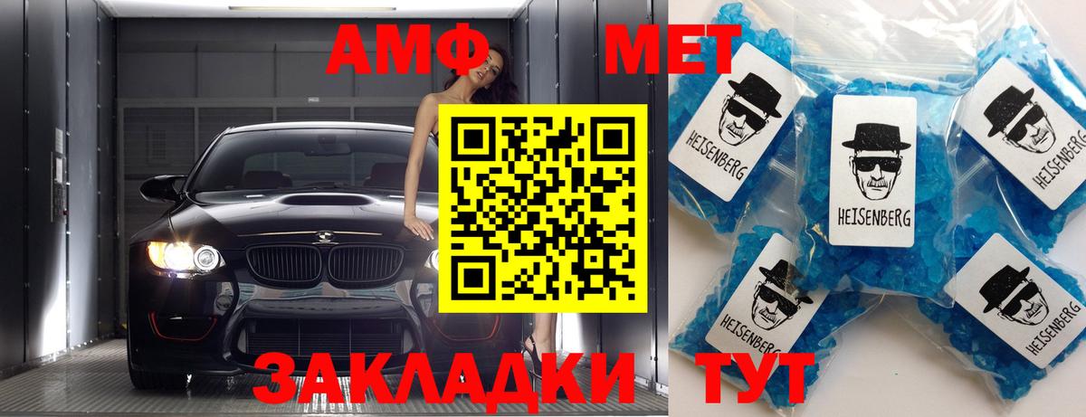 МЕТАМФЕТАМИН Methamphetamine  Вход с VPN  Ковров  МЕТАМФЕТАМИН Methamphetamine 