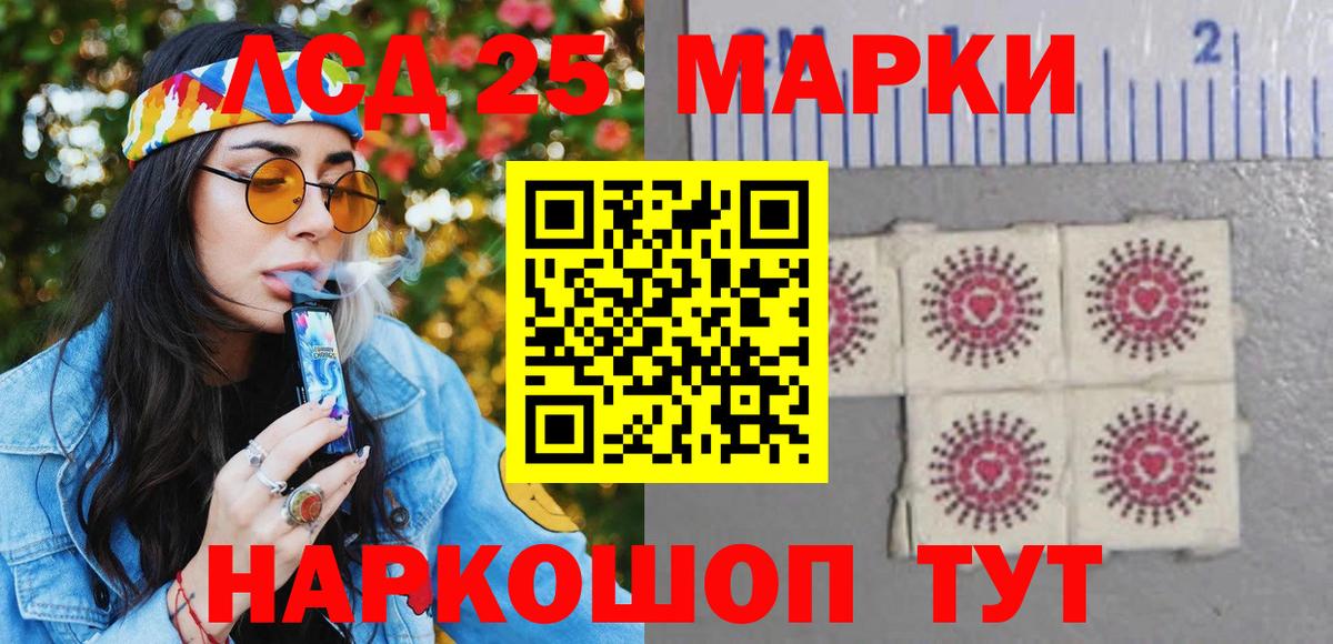 Марки NBOMe 1500мкг Ковров