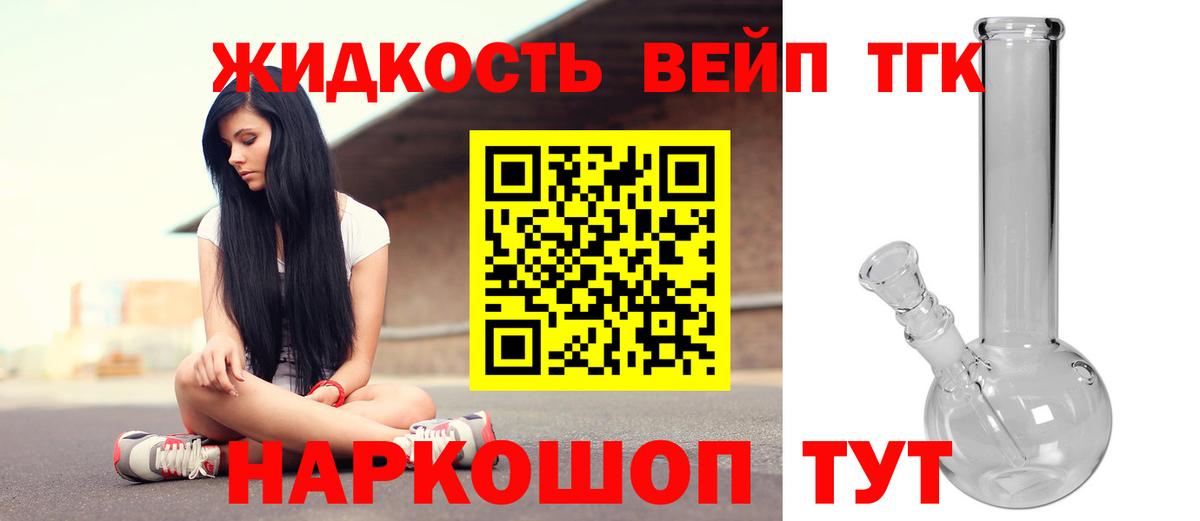 Дистиллят ТГК вейп Ковров